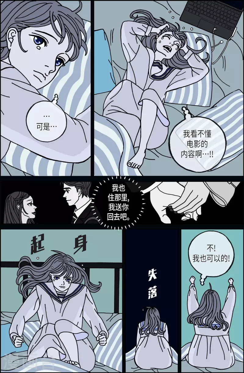 第73话 就业6-第73话
