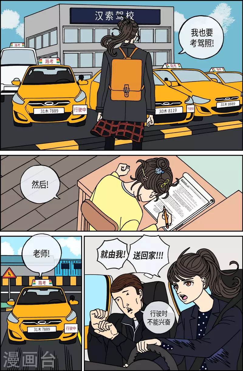 第73话 就业6-第73话
