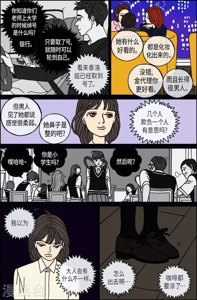 第73话 就业6-第73话