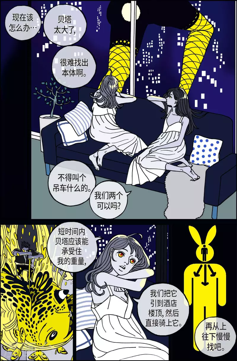 第75话 就业8-第75话