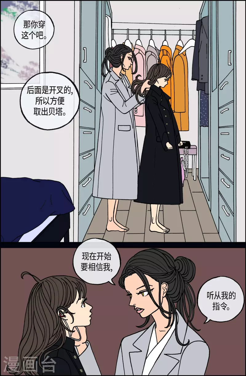 第75话 就业8-第75话