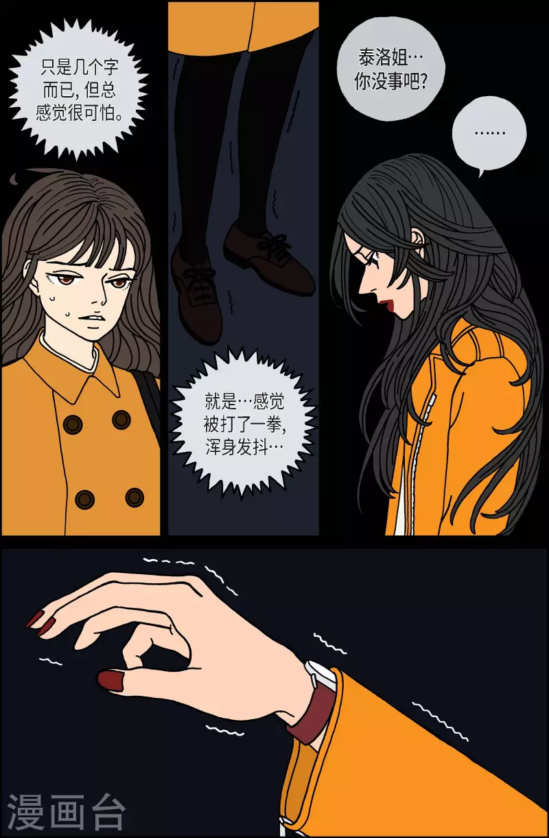 第75话 就业8-第75话