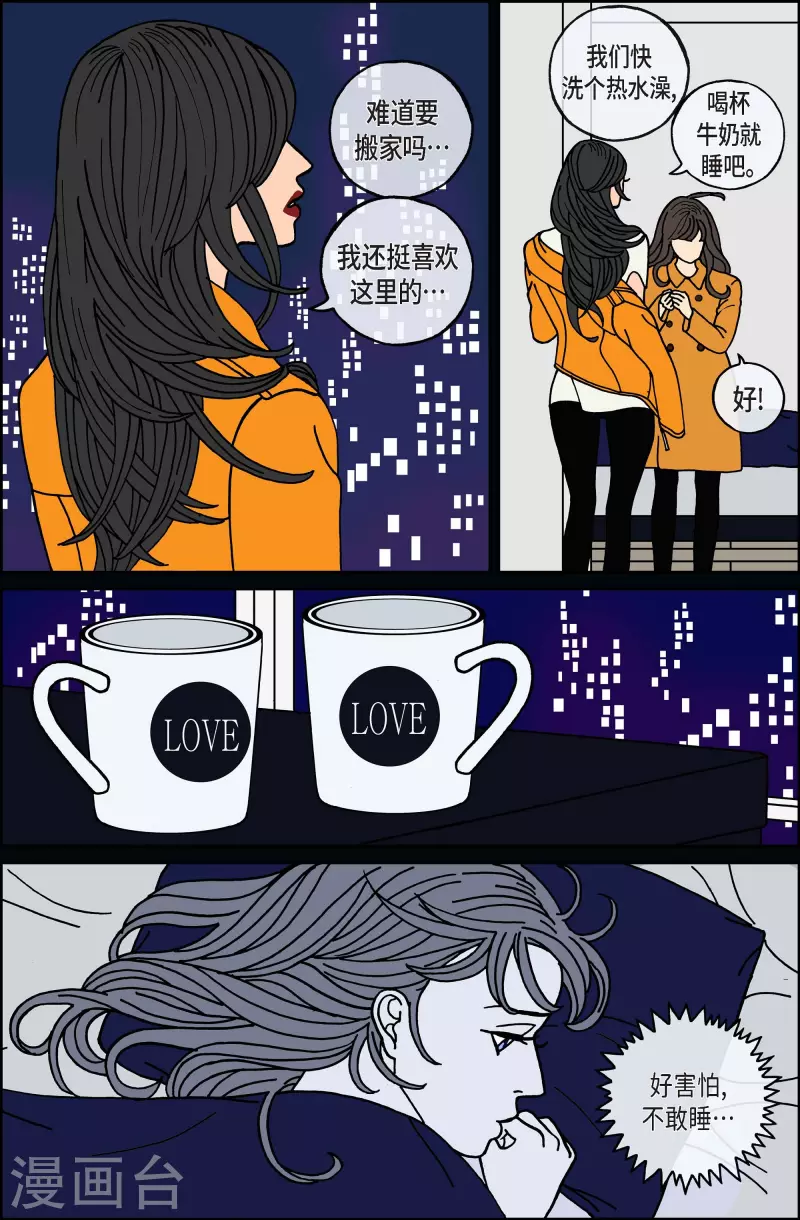 第75话 就业8-第75话