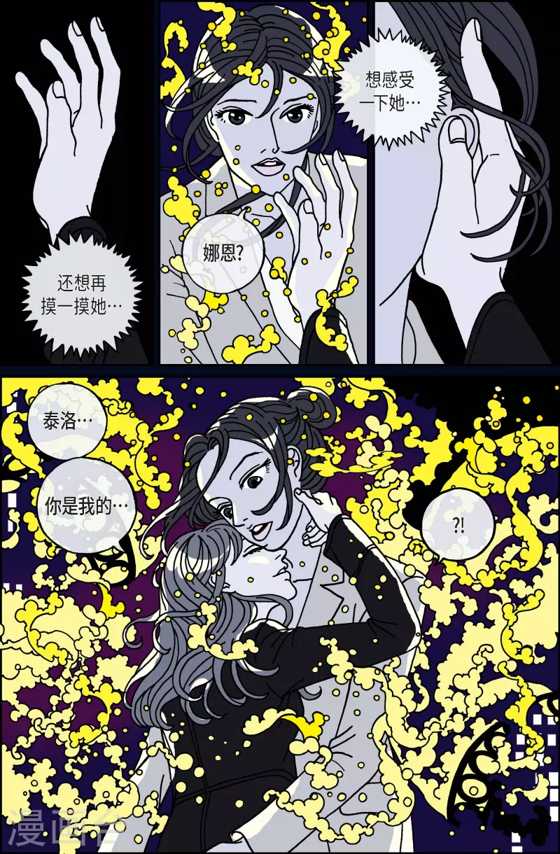 第77话 就业10-第77话