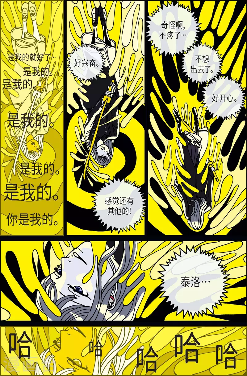 第77话 就业10-第77话