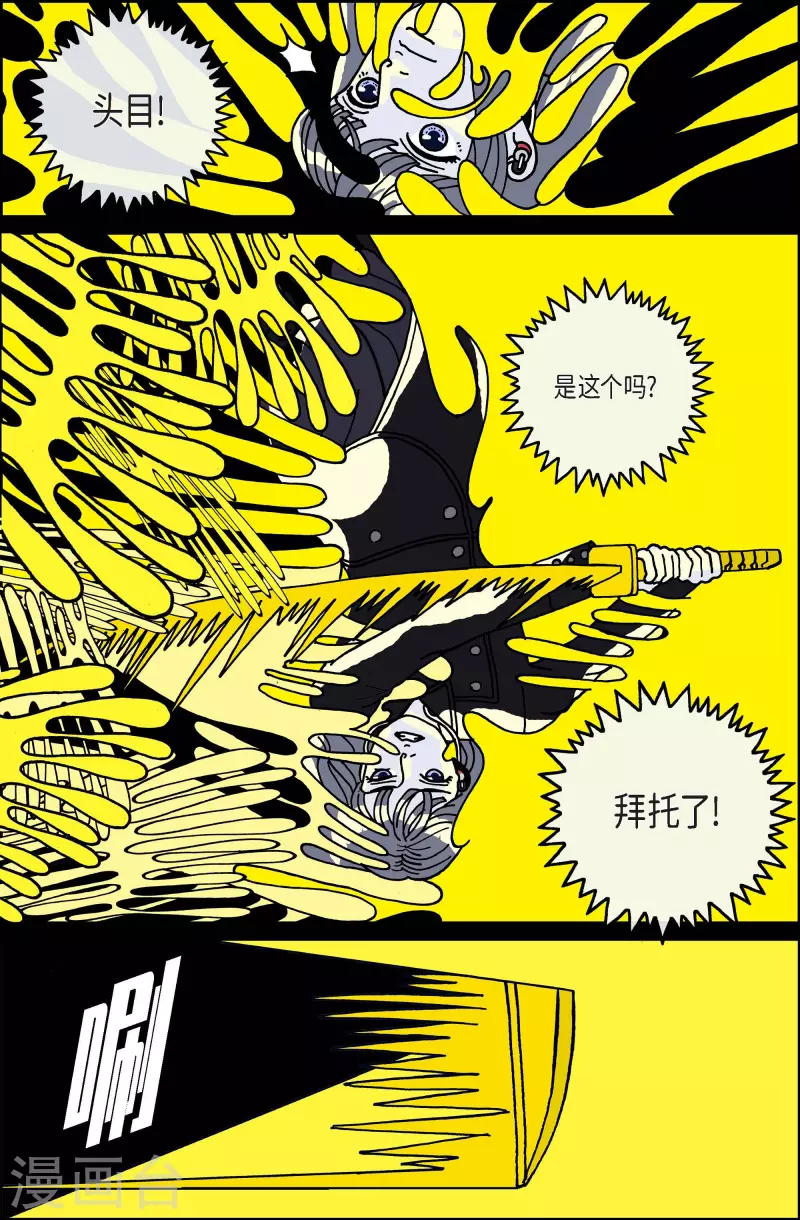 第77话 就业10-第77话