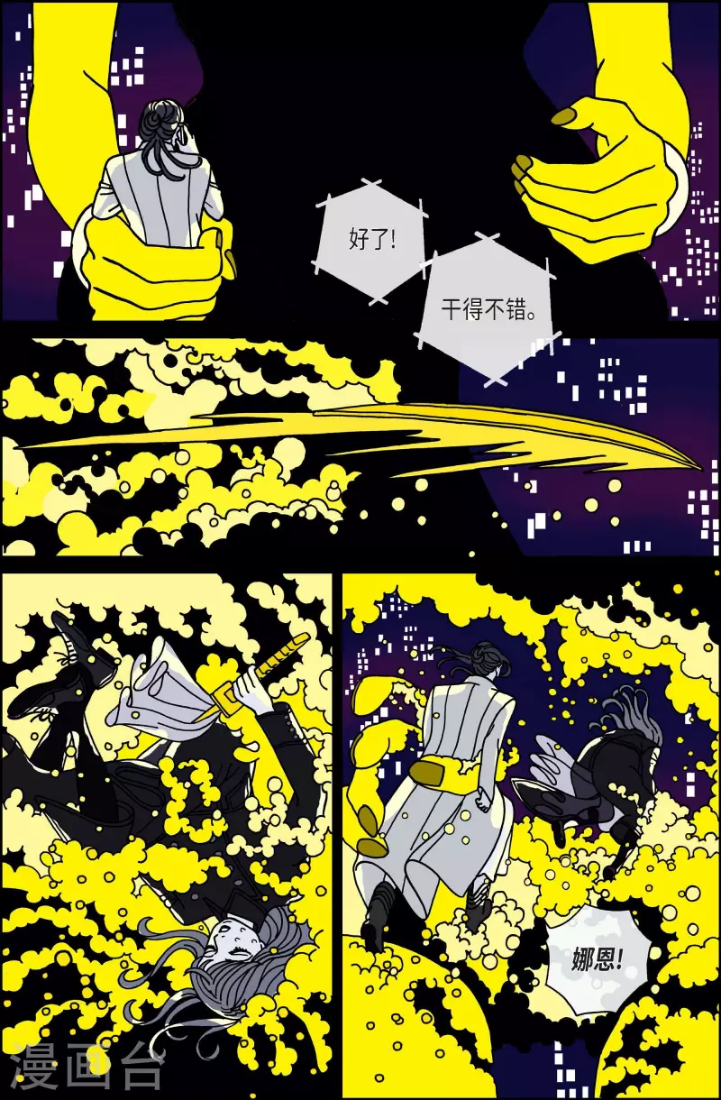第77话 就业10-第77话