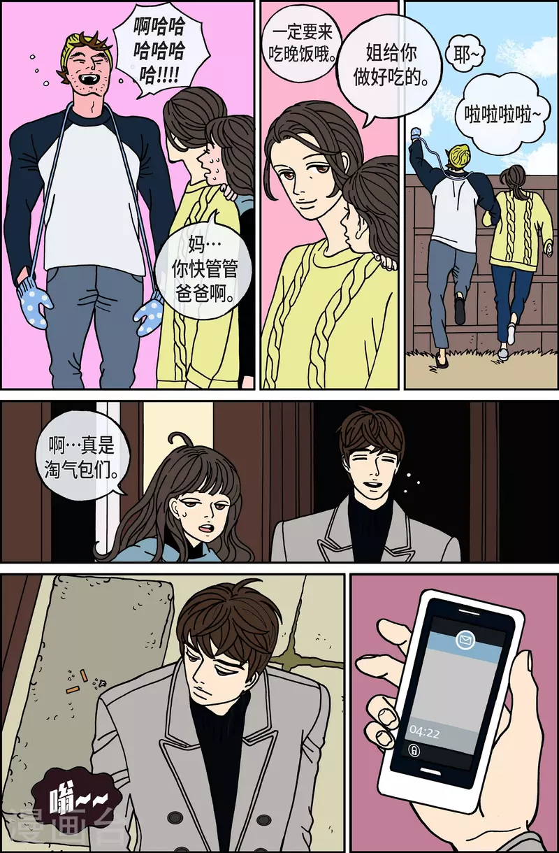 第79话 迷宫-第79话