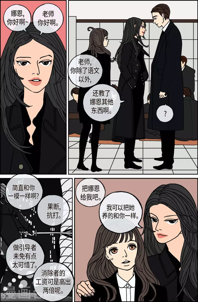 第79话 迷宫-第79话
