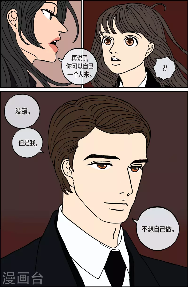 第79话 迷宫-第79话