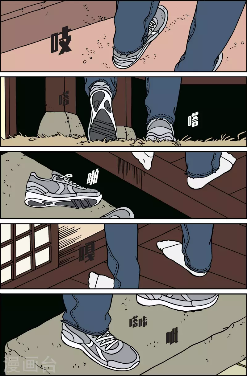 第79话 迷宫-第79话