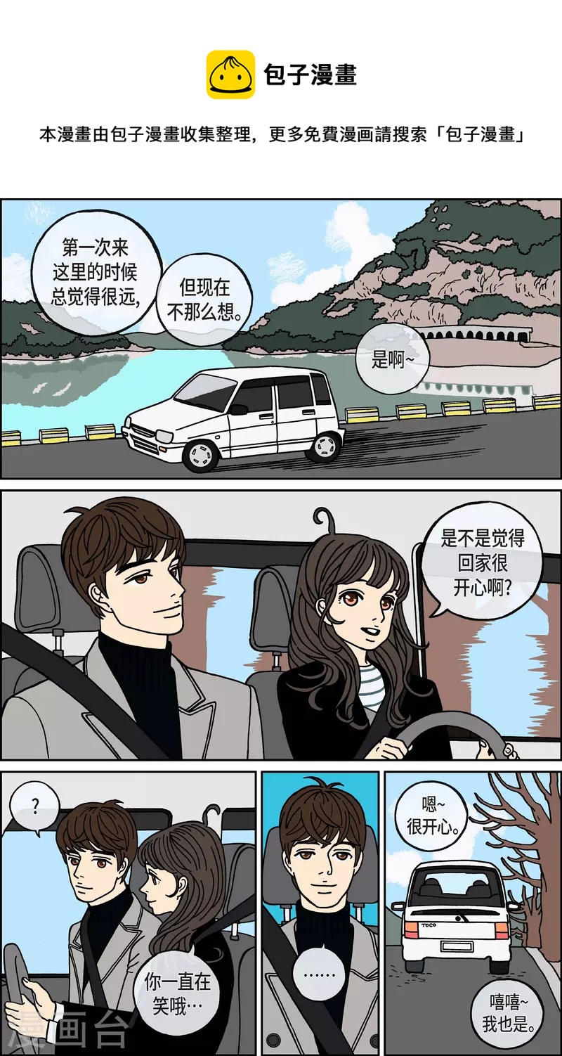 第79话 迷宫-第79话
