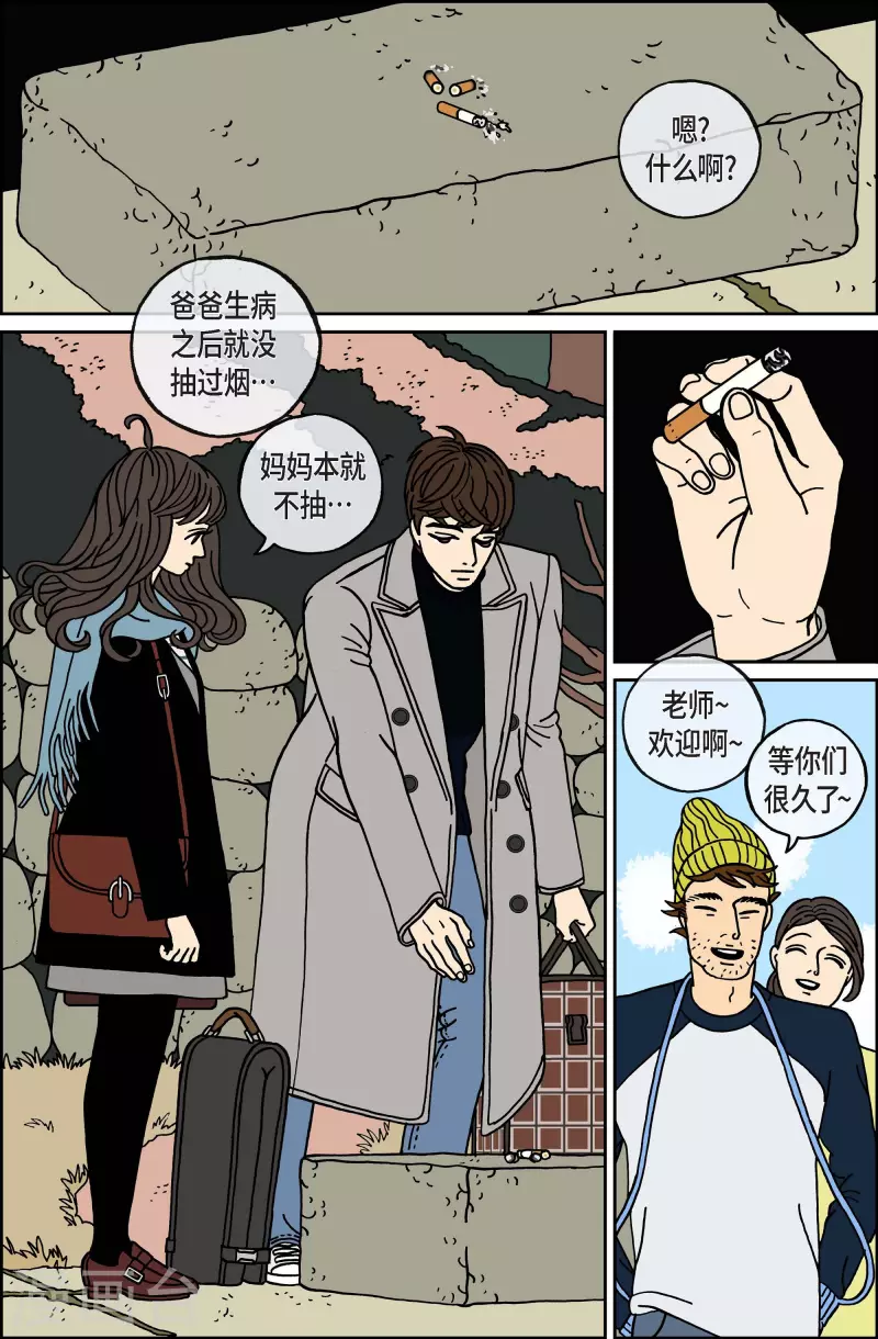 第79话 迷宫-第79话