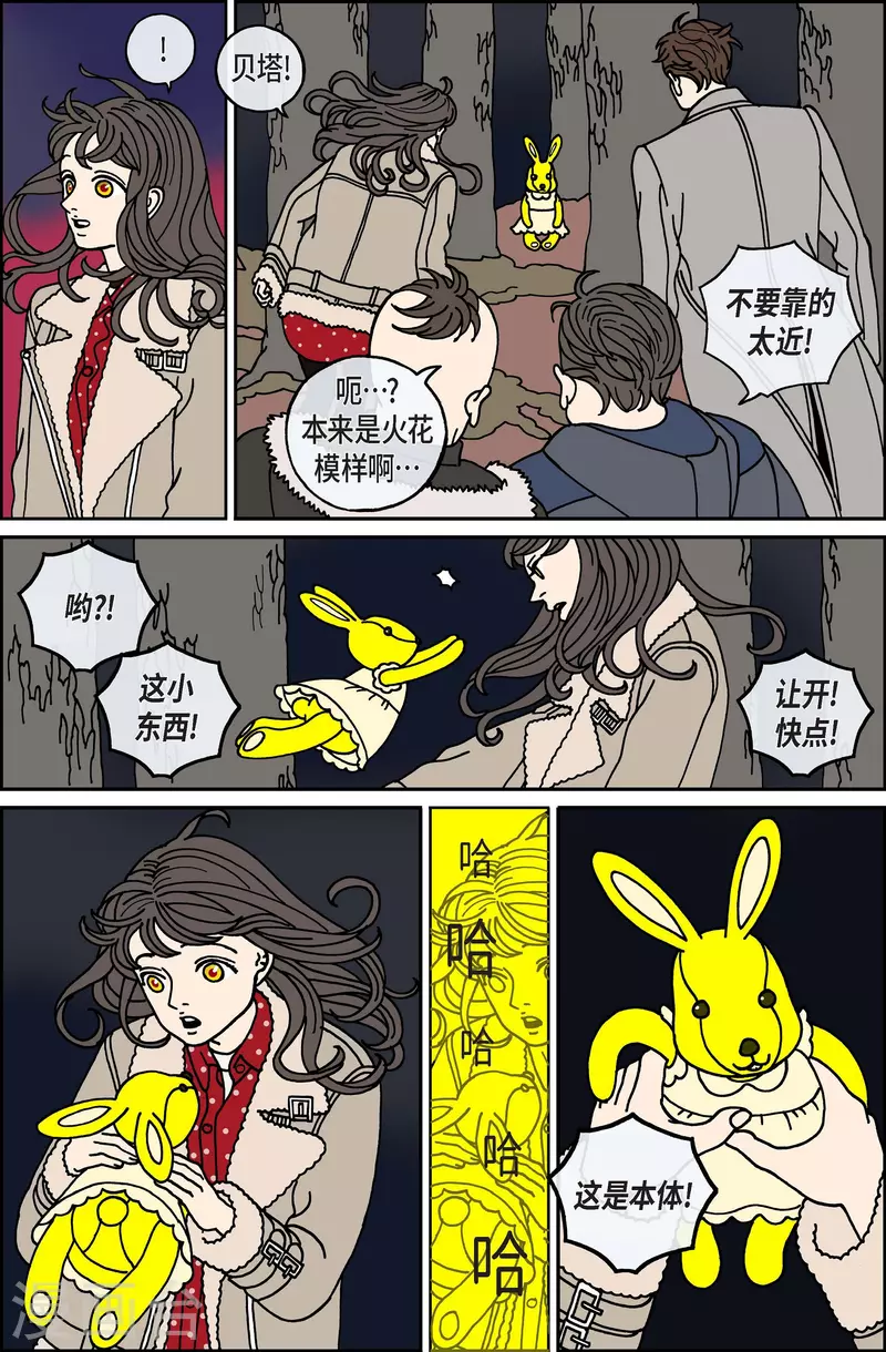 第81话 迷宫3-第81话