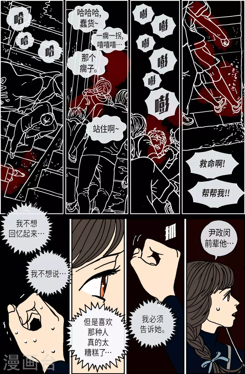 第81话 迷宫3-第81话