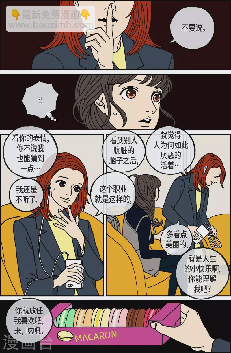 第81话 迷宫3-第81话