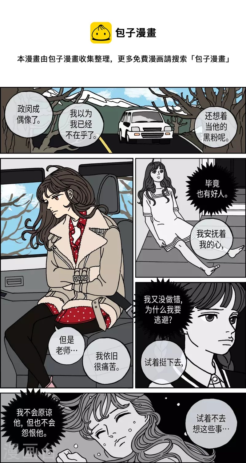 第81话 迷宫3-第81话