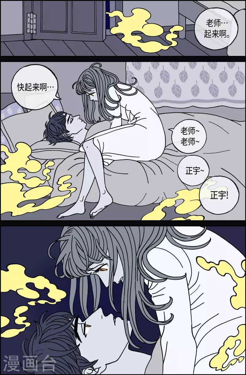 第83话 迷宫5-第83话