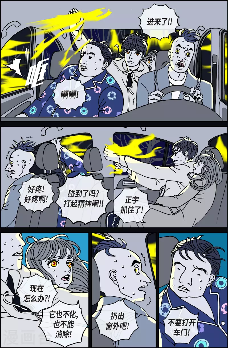 第83话 迷宫5-第83话