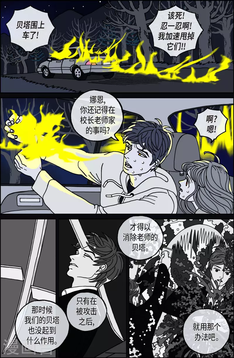 第83话 迷宫5-第83话