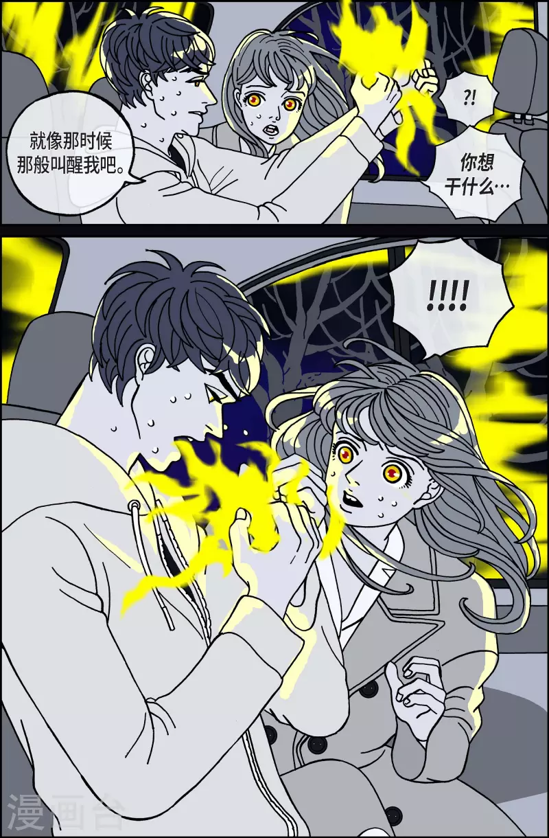 第83话 迷宫5-第83话