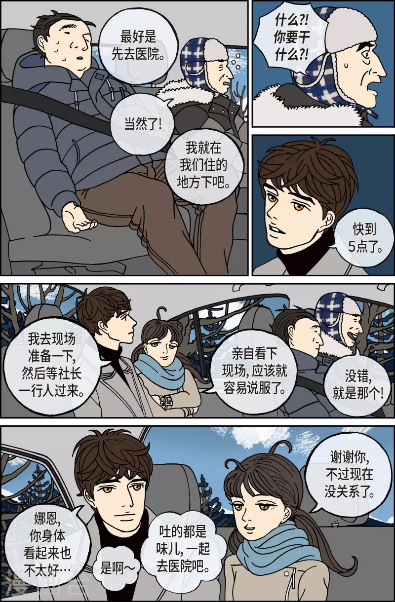 第85话 迷宫7-第85话