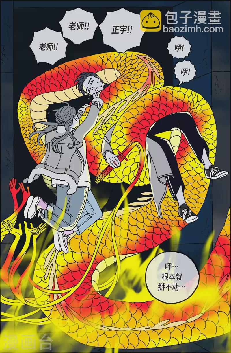 第87话 迷宫9-第87话