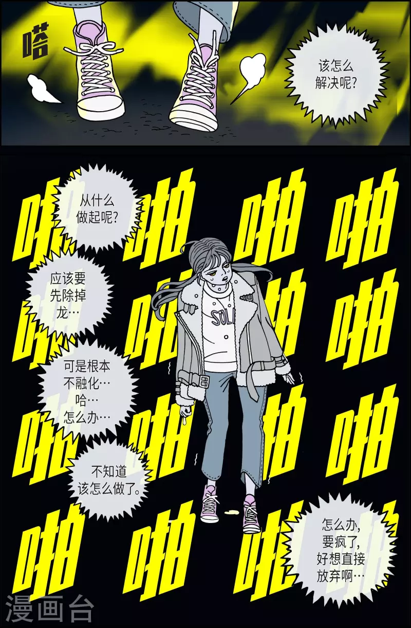 第87话 迷宫9-第87话
