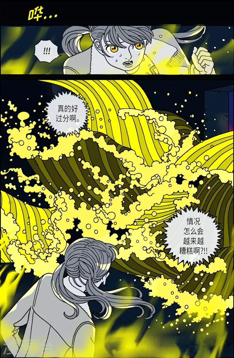 第87话 迷宫9-第87话