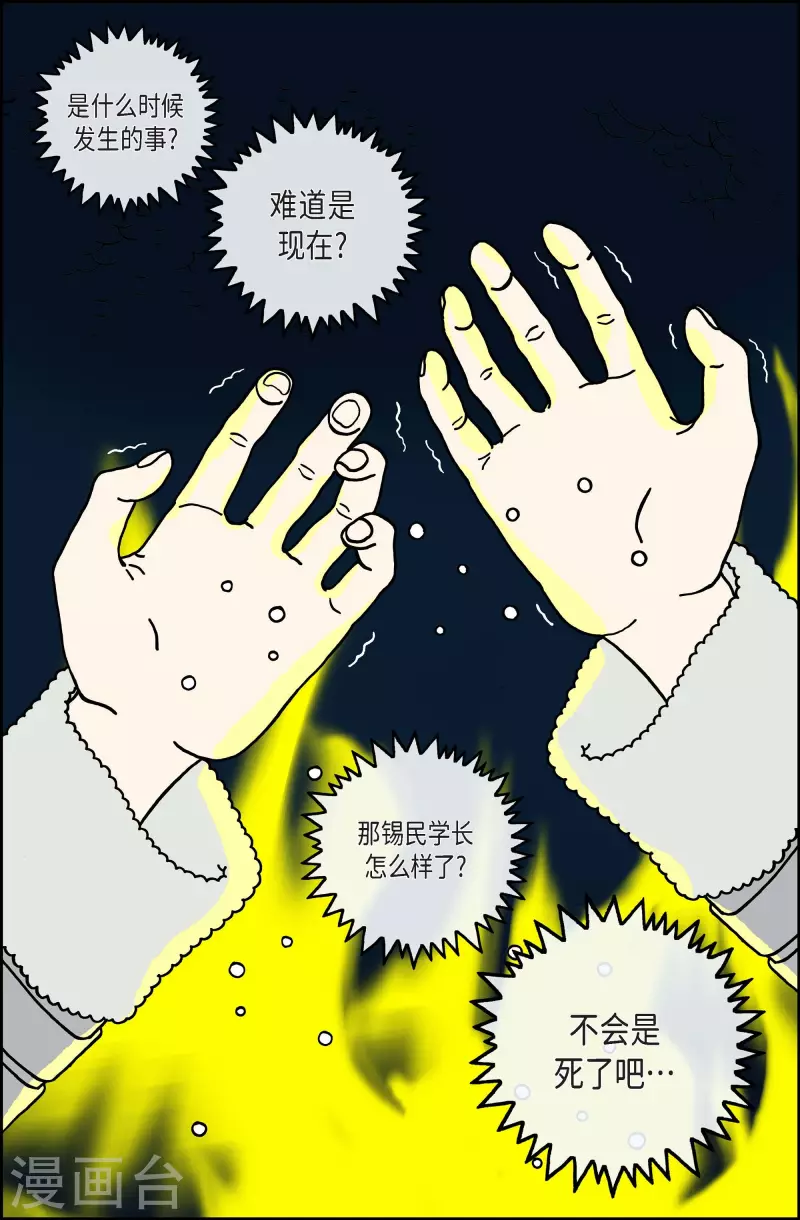 第87话 迷宫9-第87话