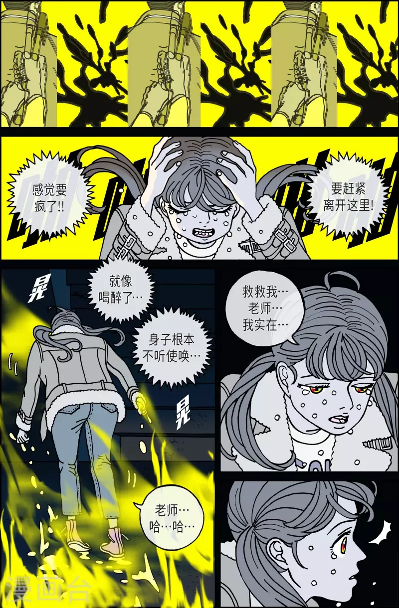 第87话 迷宫9-第87话