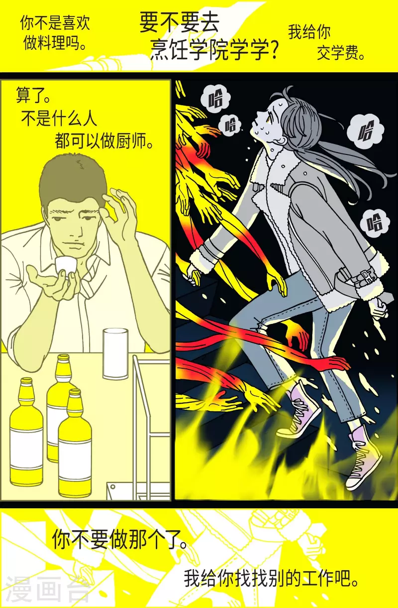 第87话 迷宫9-第87话