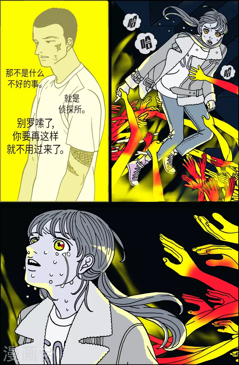 第87话 迷宫9-第87话