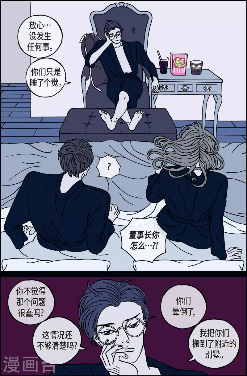 第89话 迷宫11-第89话