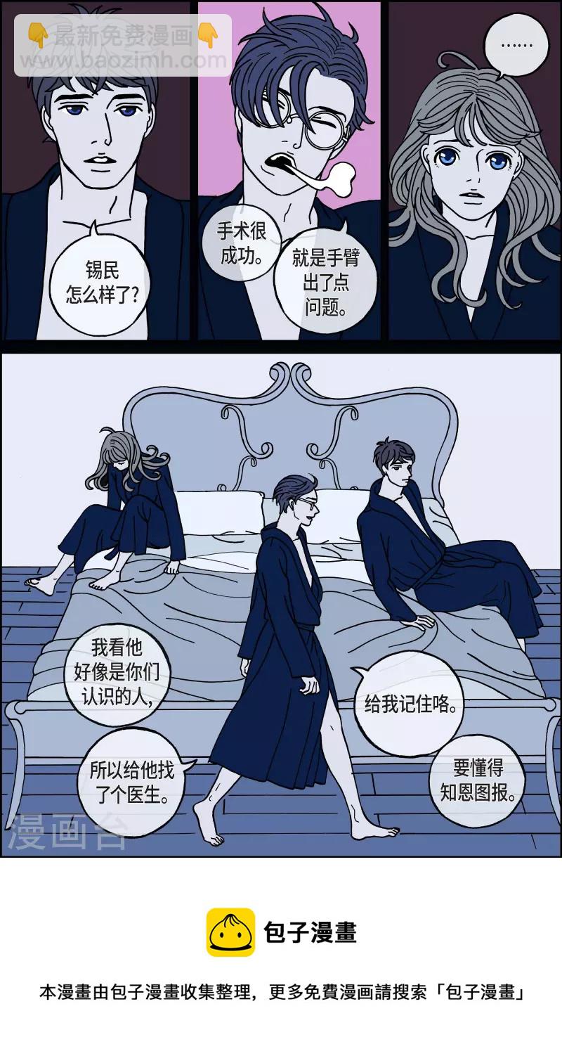 第89话 迷宫11-第89话