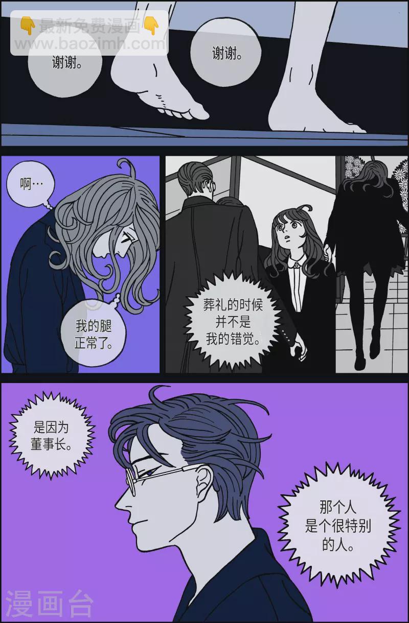 第89话 迷宫11-第89话