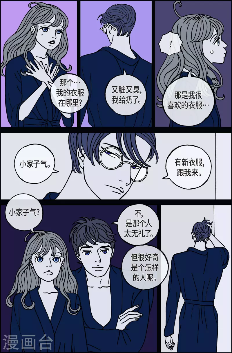 第89话 迷宫11-第89话