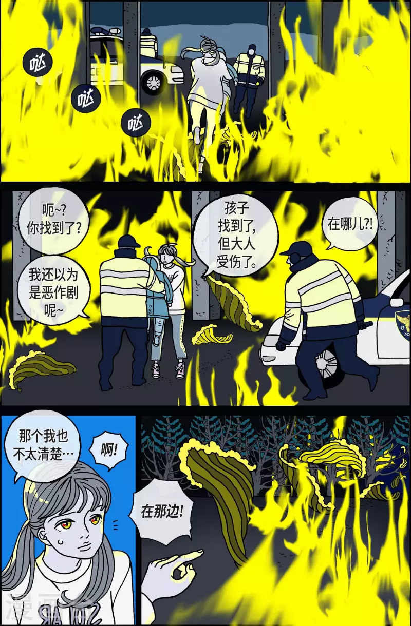 第89话 迷宫11-第89话