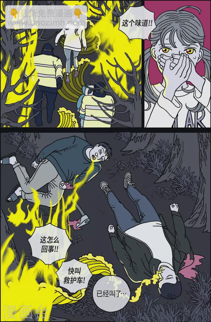 第89话 迷宫11-第89话