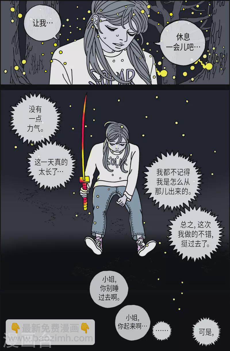 第89话 迷宫11-第89话