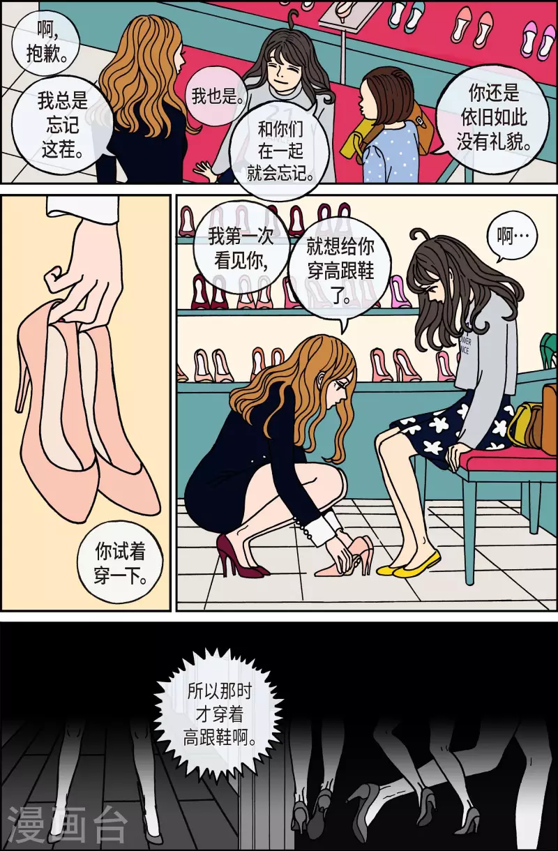 第91话 迷宫13-第91话