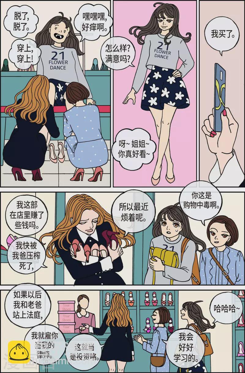 第91话 迷宫13-第91话