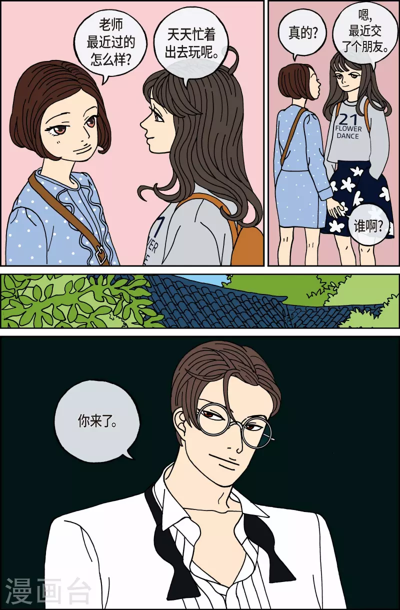 第91话 迷宫13-第91话