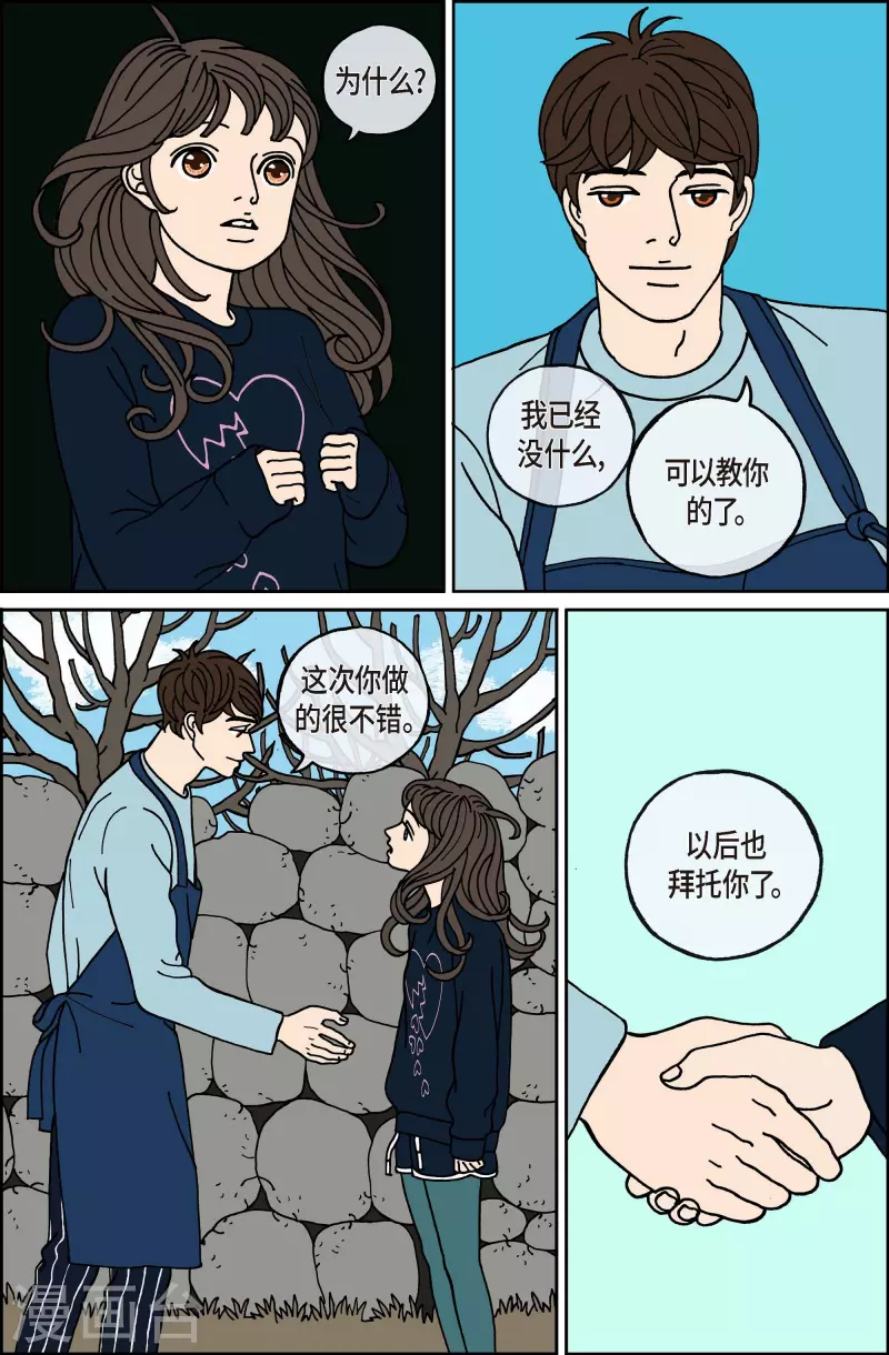 第91话 迷宫13-第91话