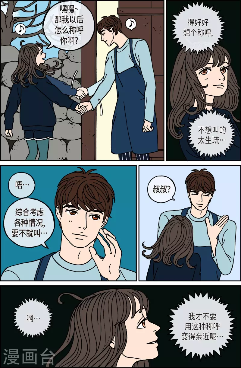 第91话 迷宫13-第91话