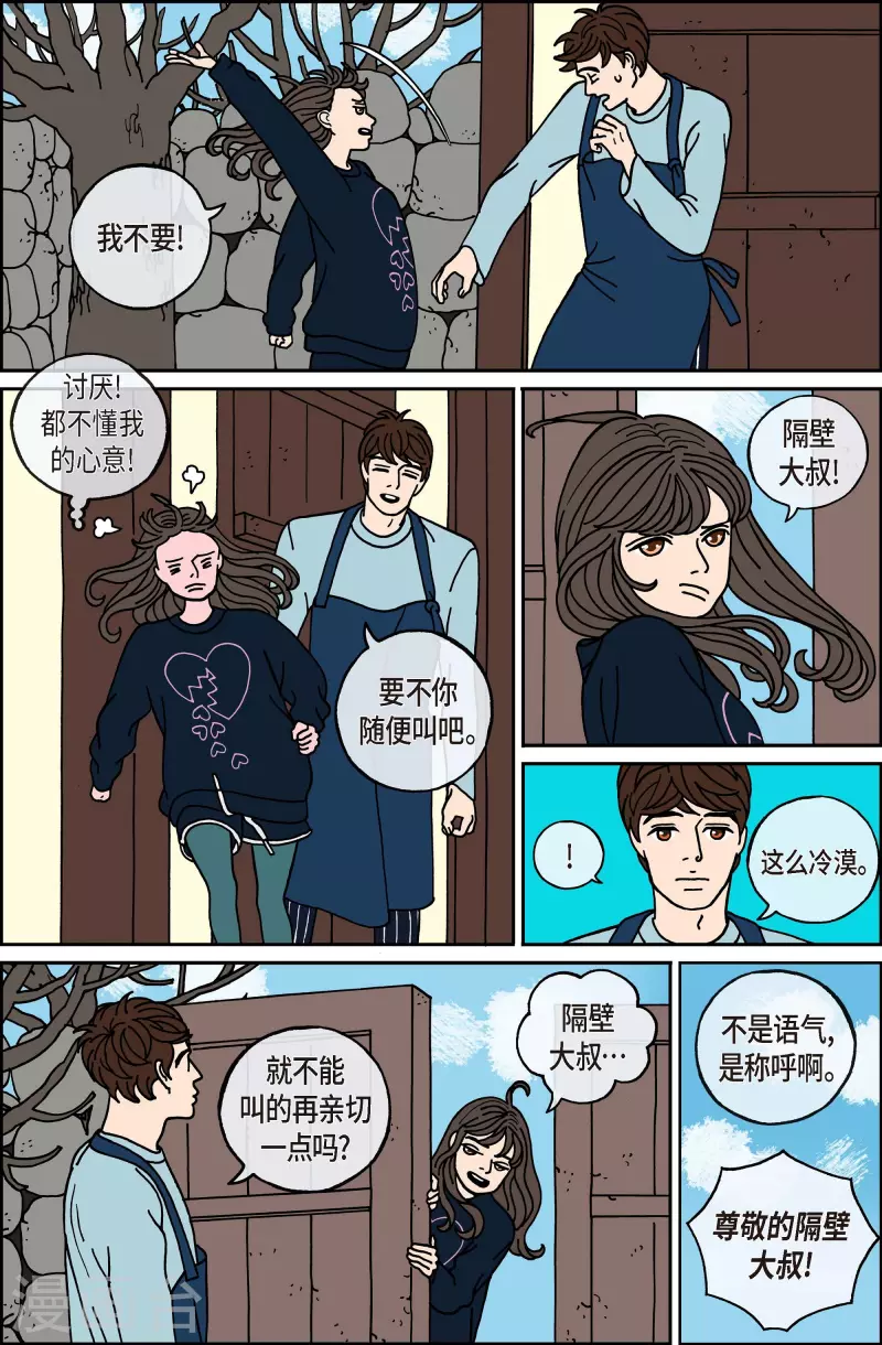 第91话 迷宫13-第91话