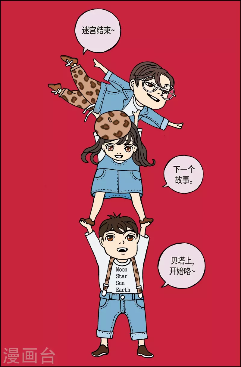 第91话 迷宫13-第91话