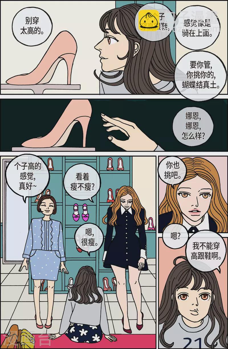 第91话 迷宫13-第91话