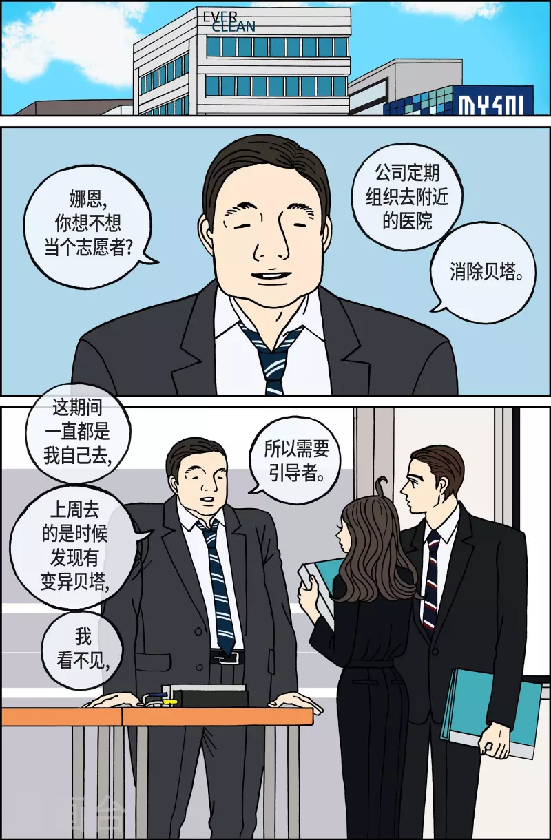 第93话 贝㙮2-第93话