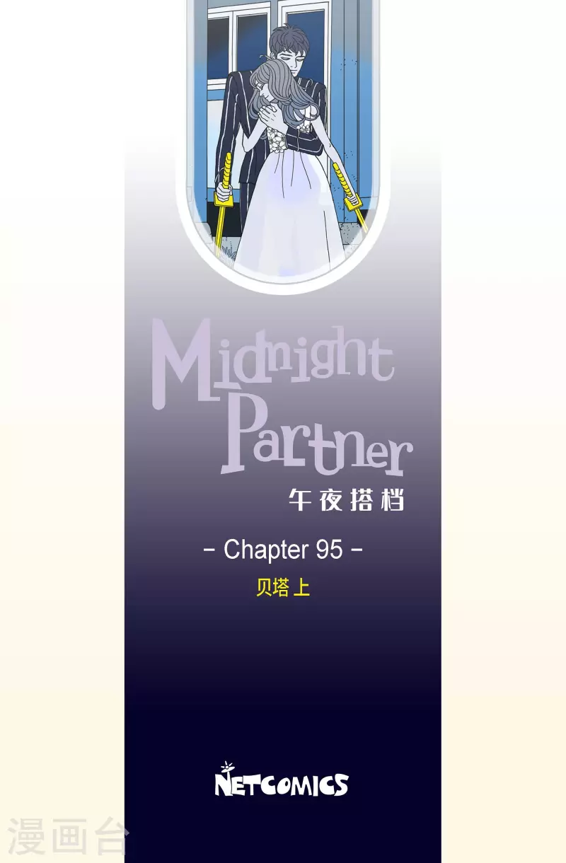 第95话 贝㙮4-第95话